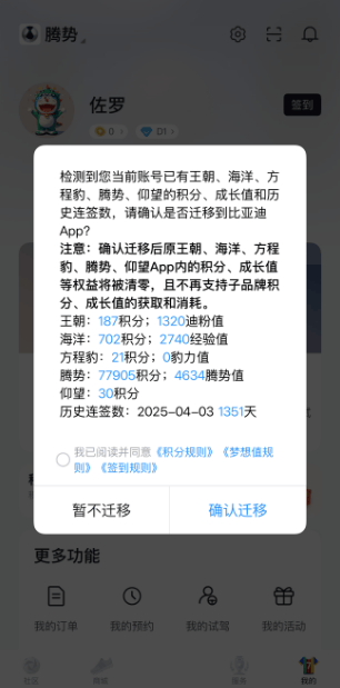 比亚迪app五合一最新版本v9.5.5 安卓版