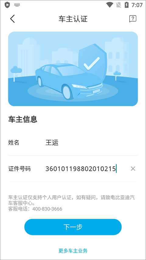 比亚迪app五合一最新版本v9.5.5 安卓版