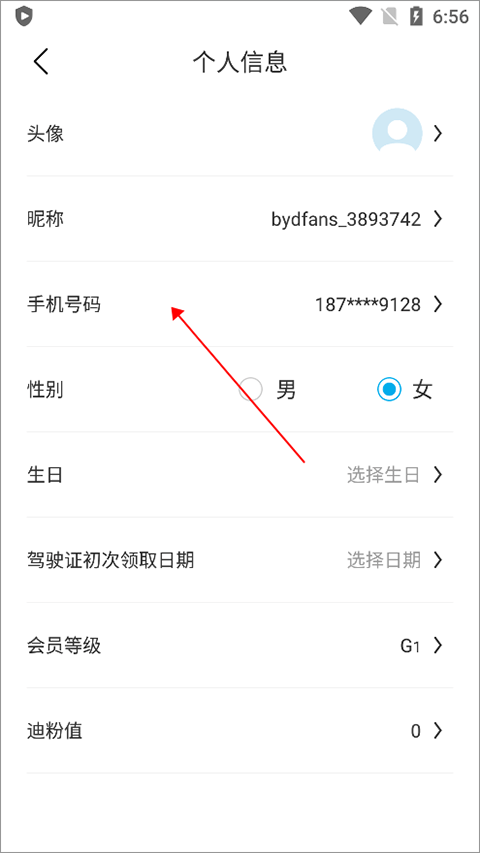 比亚迪app五合一最新版本v9.5.5 安卓版