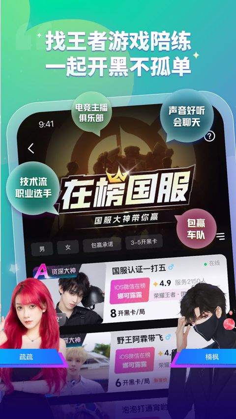 比心app v9.51.3安卓版