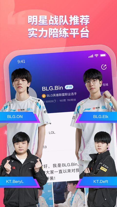 比心app v9.51.3安卓版