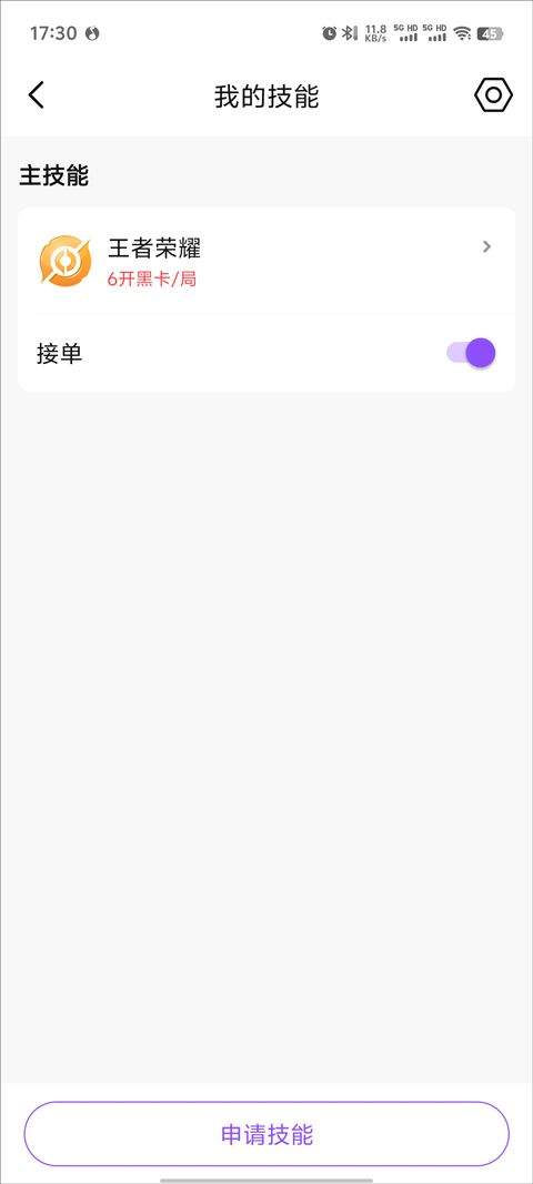 比心app v9.52.5安卓版