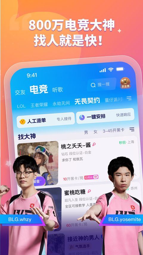比心app v9.52.5安卓版