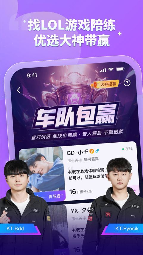 比心app v9.53.6安卓版