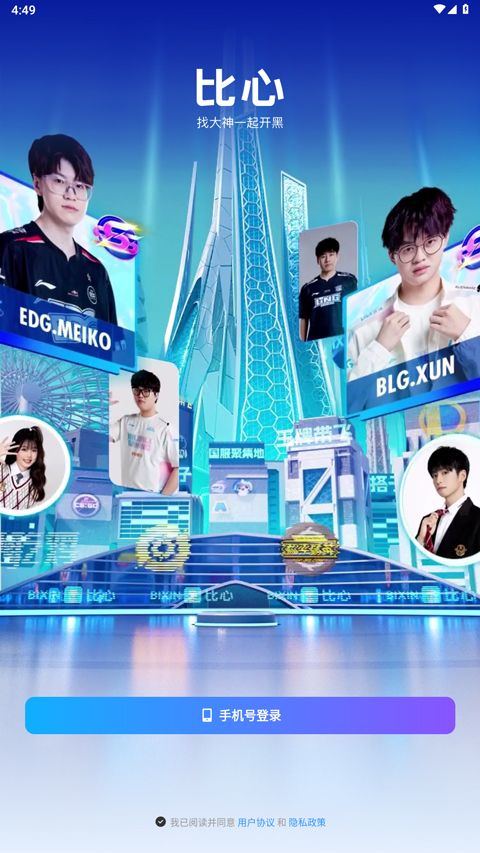 比心app v9.53.8安卓版