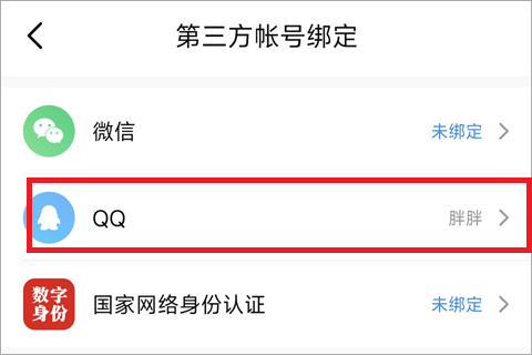 比心app v9.53.8安卓版