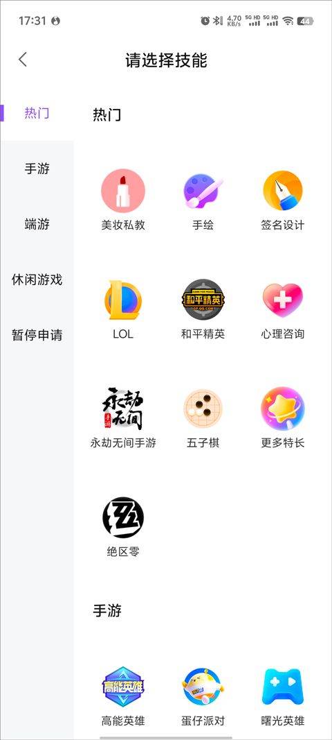 比心app v9.55.5安卓版