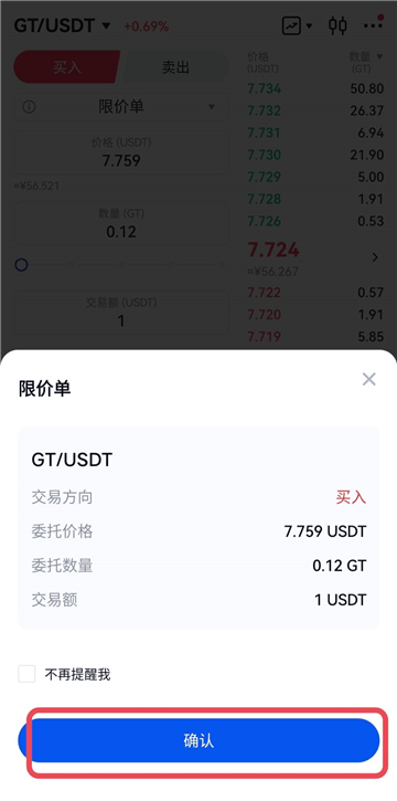 芝麻交易所币币交易怎么玩的 芝麻交易所币币交易操作流程 芝麻交易所币币交易怎么玩的 芝麻交易所币币交易操作流程