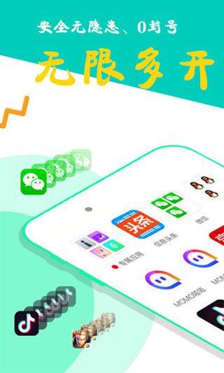 比翼多开2026最新版 v8.0.34