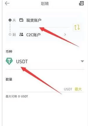 毕安交易所下载