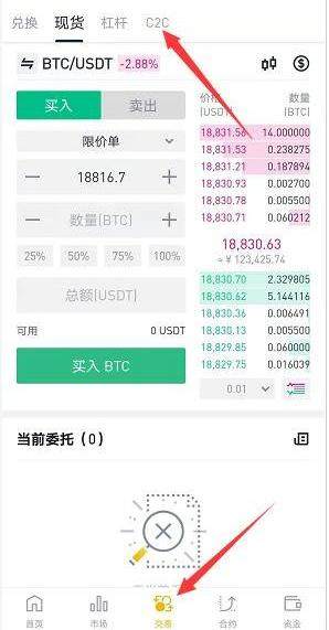 毕安交易所下载