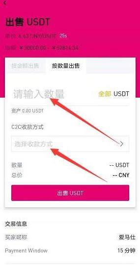 毕安交易所下载