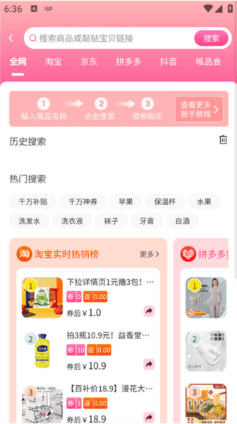 氧惠app v4.3.0 最新版