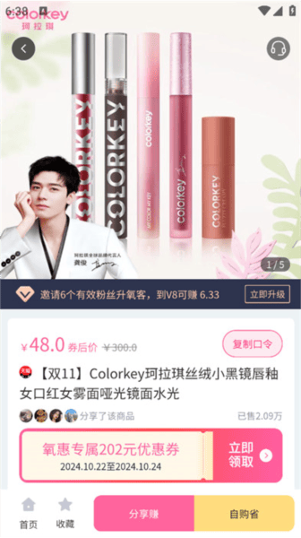 氧惠app v4.3.0 最新版