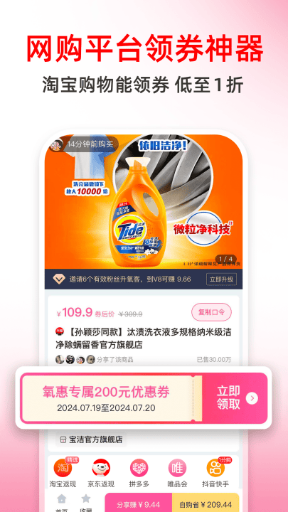 氧惠app v4.3.0 最新版