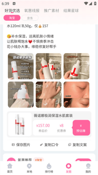 氧惠app v4.3.0 最新版