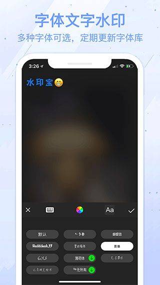 水印宝app v7.5.1安卓版