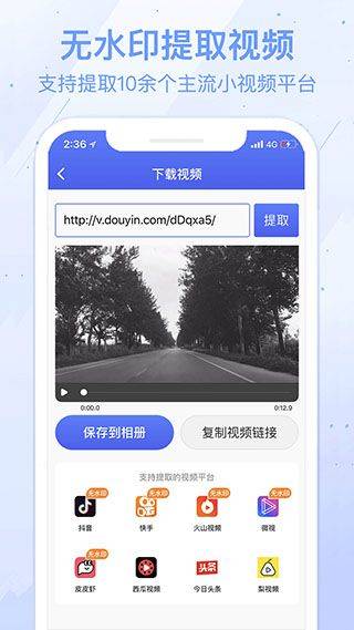 水印宝去水印app v7.5.0安卓版