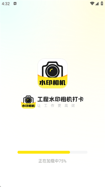 水印相机实时打卡app
