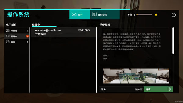 水族馆设计师游戏