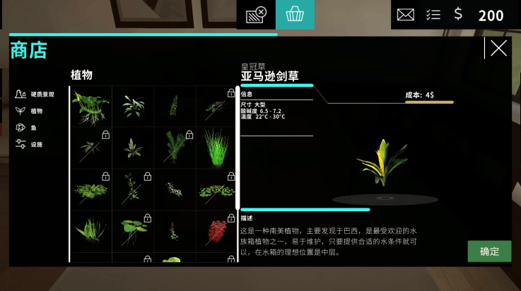 水族馆设计师游戏