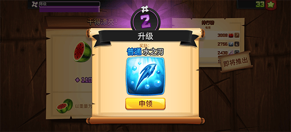 水果忍者2026最新版 v3.93.5