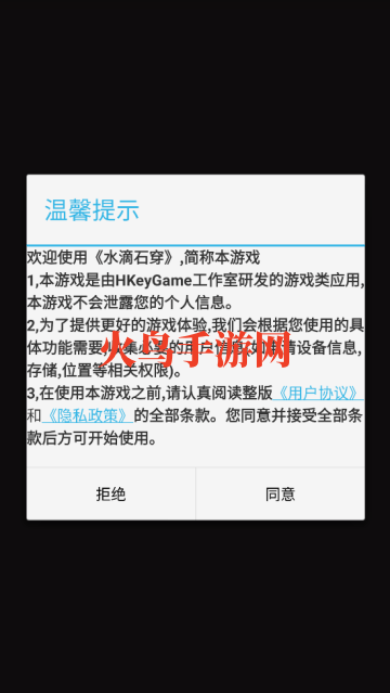 水滴石穿小游戏