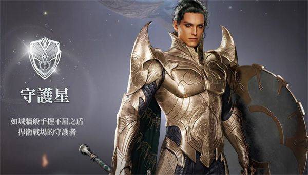 永恒之塔2(AION2) v1.0.17安卓版