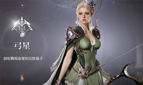 永恒之塔2(AION2) v1.0.17安卓版