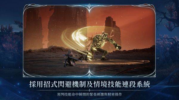 永恒之塔2台服 v1.0.19安卓版