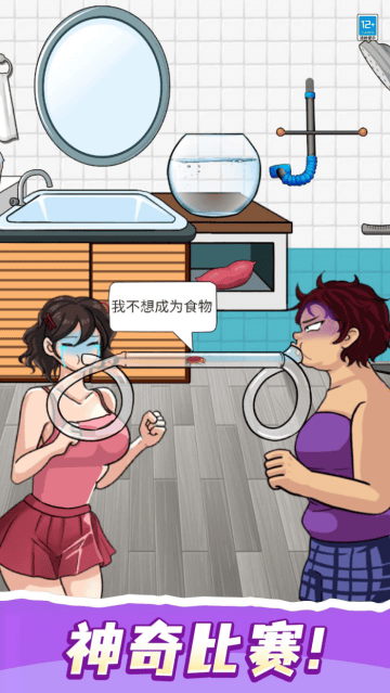 求你救救我游戏