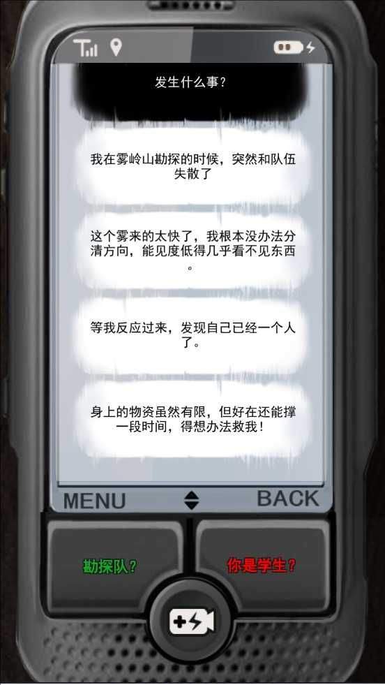 求生信号手机游戏 v1.1.0 官方版