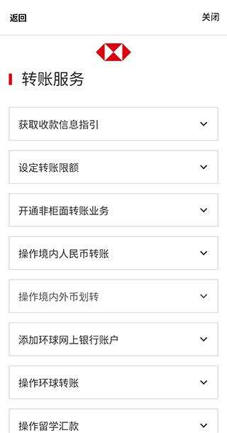 汇丰银行app安卓版 v3.64.12 最新版