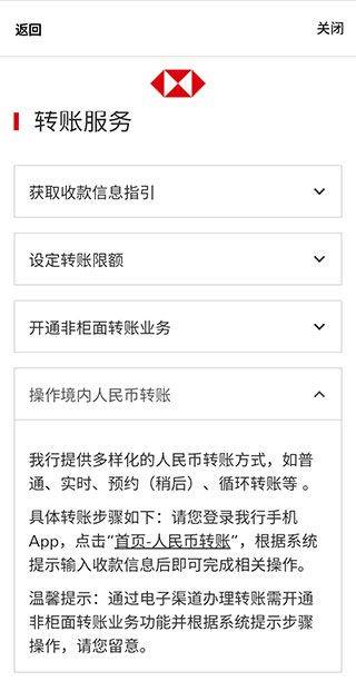 汇丰银行app安卓版 v3.64.12 最新版