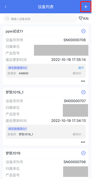 汇川通用监控软件下载 v3.36.41 安卓版