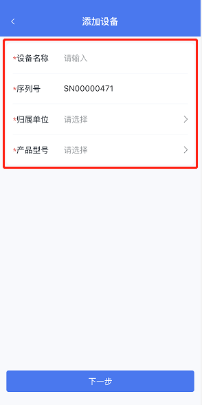 汇川通用监控软件下载 v3.36.41 安卓版