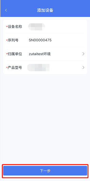 汇川通用监控软件下载 v3.36.41 安卓版