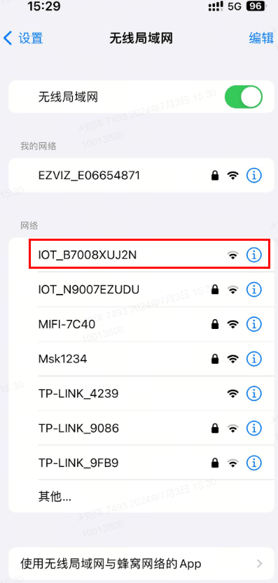 汇川通用监控软件下载 v3.36.41 安卓版