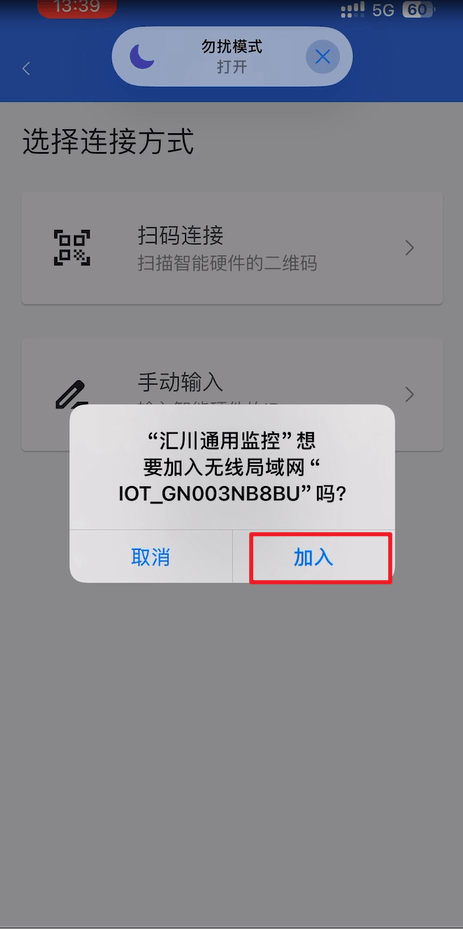 汇川通用监控软件下载 v3.36.41 安卓版
