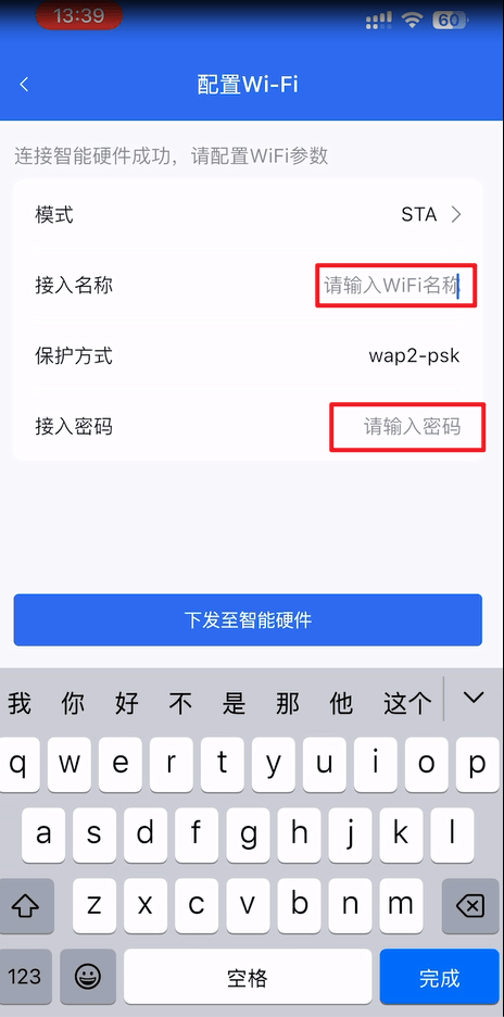汇川通用监控软件下载 v3.36.41 安卓版