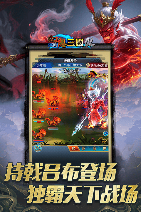 汉风幻想三国ol老版本 v2.7.5安卓版