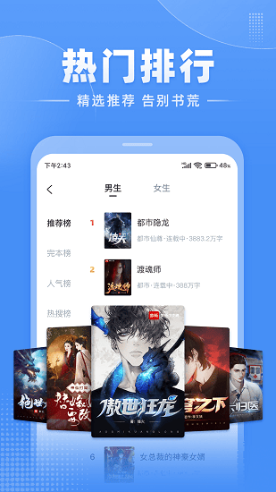 江湖免费小说app