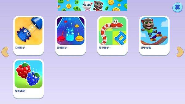 汤姆猫总动员官方正版下载 v25.3.1.15694 安卓版