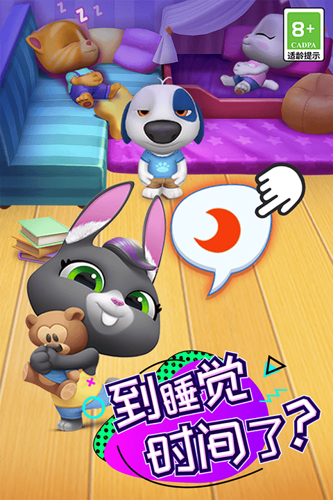 汤姆猫总动员官方版 v2.7.0.661安卓版