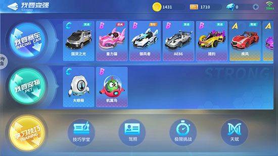 汤姆猫飞车游戏 v1.0.714.45 最新版