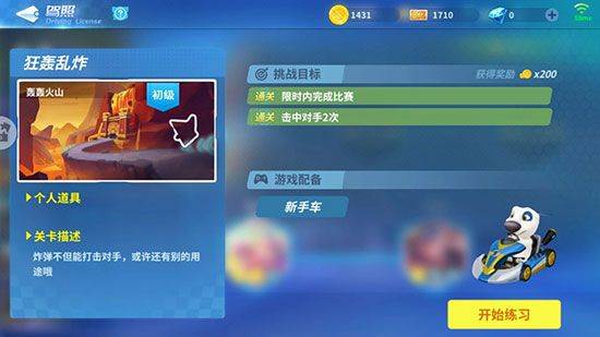 汤姆猫飞车游戏 v1.0.714.45 最新版