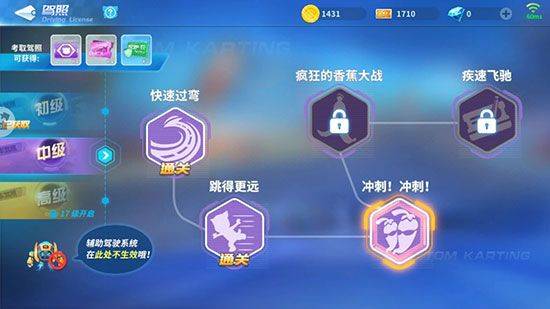 汤姆猫飞车游戏 v1.0.714.45 最新版