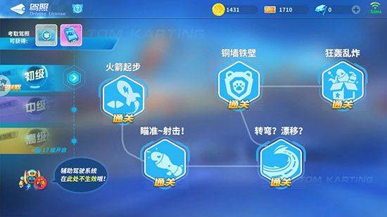 汤姆猫飞车游戏 v1.0.714.45 最新版