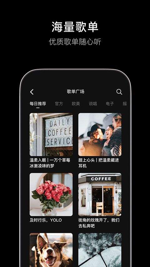 汽水音乐app最新版 v17.8.0安卓版