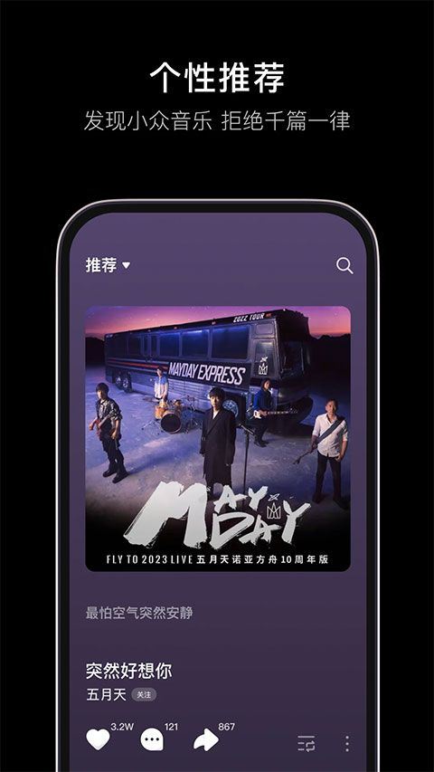 汽水音乐车机版 v18.3.0安卓版